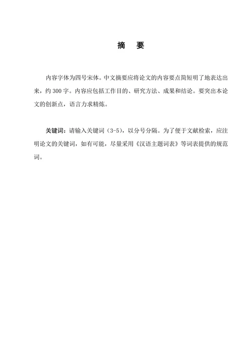 论游戏是幼儿园基本教育活动