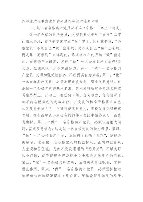 学党纪知党纪心得体会精选7篇.docx