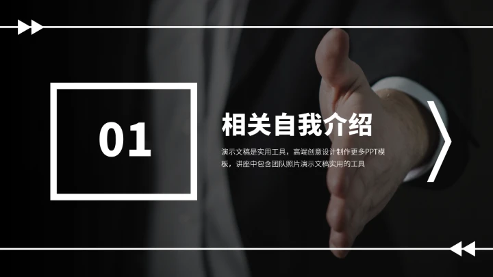 黑灰色企业面试简历竞聘PPT模板