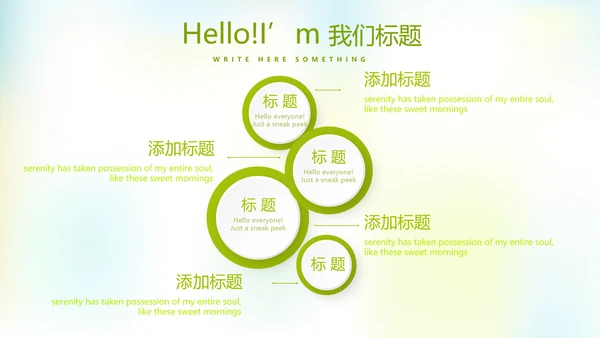婴儿奶粉喂养指南动态PPT