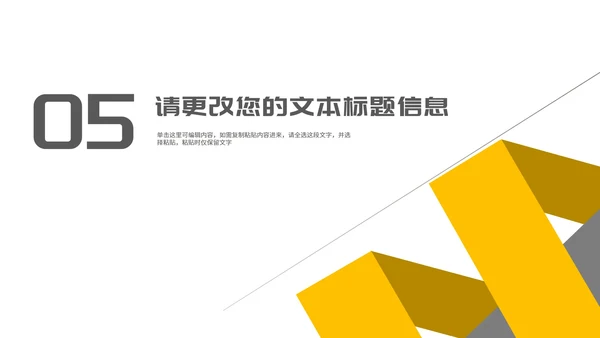简约几何年终员工工作报告PPT模板