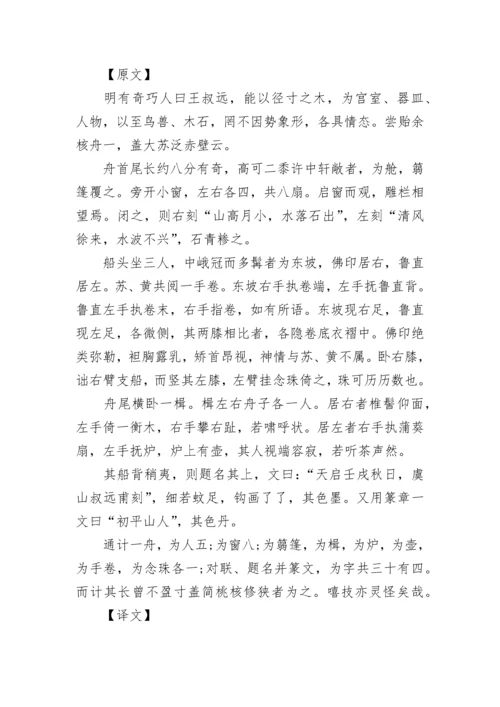 八年级上册语文古诗.docx