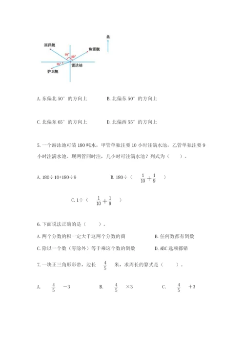 人教版六年级上册数学期中考试试卷附参考答案（满分必刷）.docx