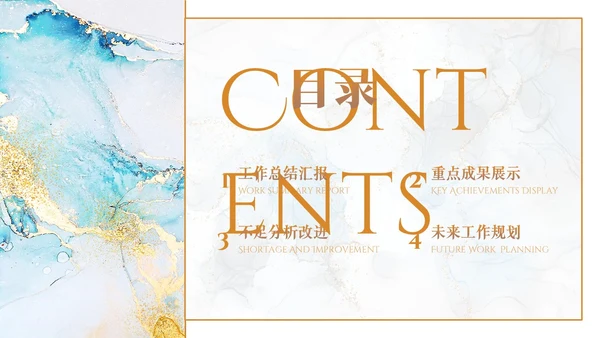 蓝色烫金高级质感大理石工作总结工作汇报工作计划通用PPT模板