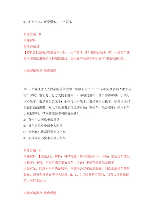 2022四川泸州市人力资源和社会保障局下属单位公开招聘编外聘用人员1人模拟卷第6版