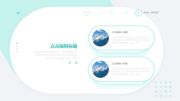 环境工程专业网页搜索通用PPT模板
