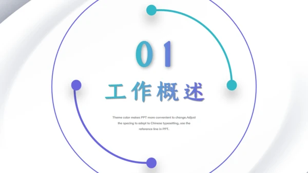 简约商务风蓝绿工作述职报告通用PPT模板