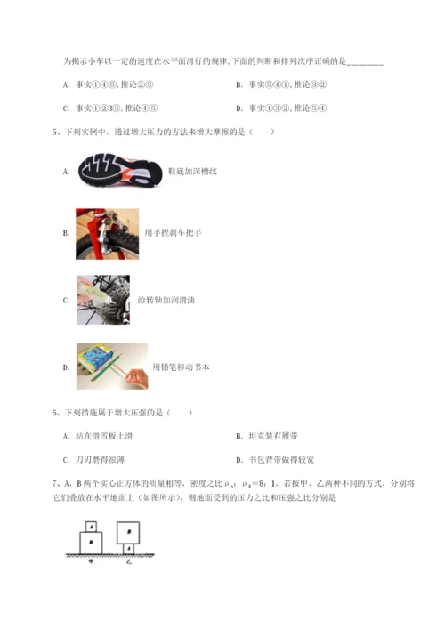 滚动提升练习福建惠安惠南中学物理八年级下册期末考试章节测试试题（含详解）.docx