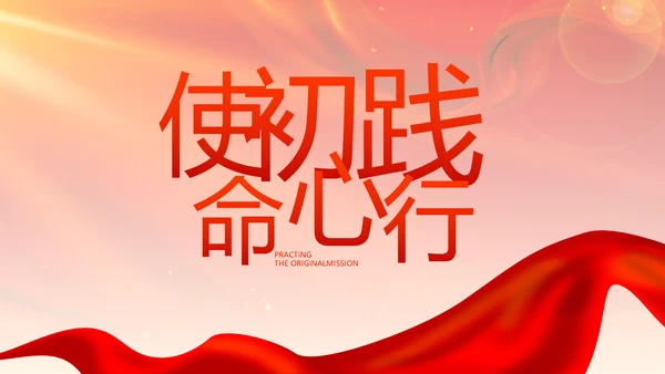 党支部选举换届大会年终工作总结PPT