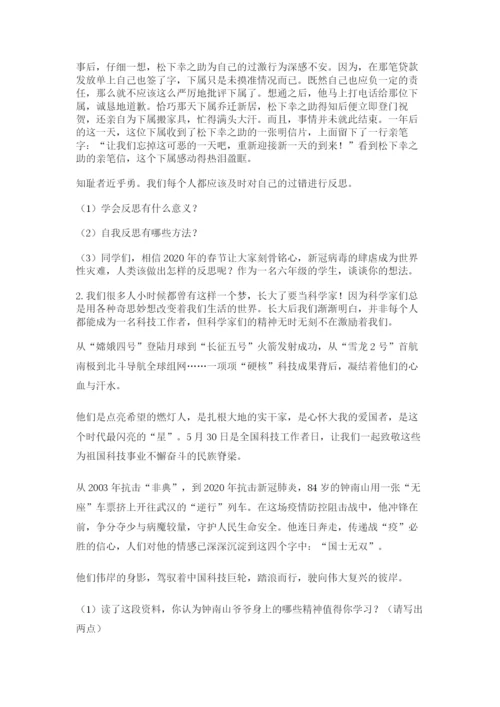 六年级下册道德与法治期末检测卷附答案（a卷）.docx