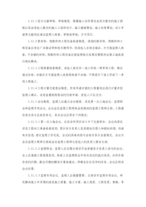 地灾治理关键工程监理重点规划.docx