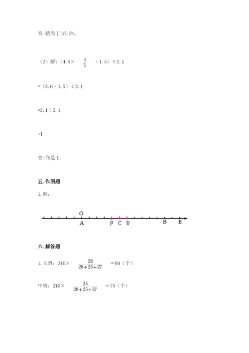 小升初六年级期末试卷【综合题】.docx