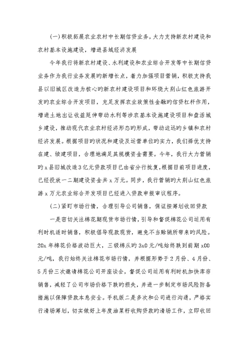 2022职员上半年工作总结和下半年工作计划2022