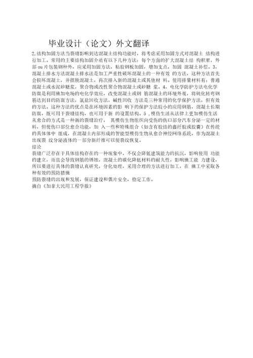 李泽顺外文翻译汇总