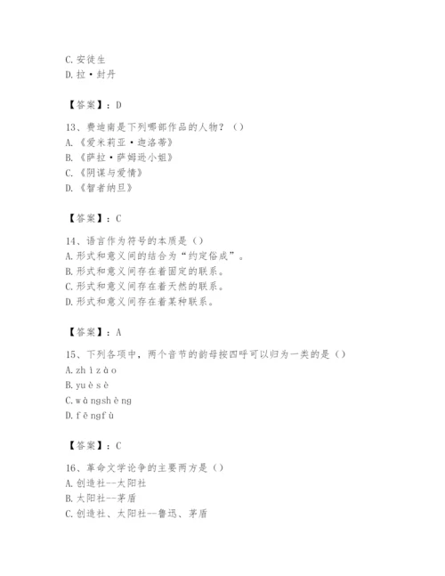 2024年国家电网招聘之文学哲学类题库精选.docx