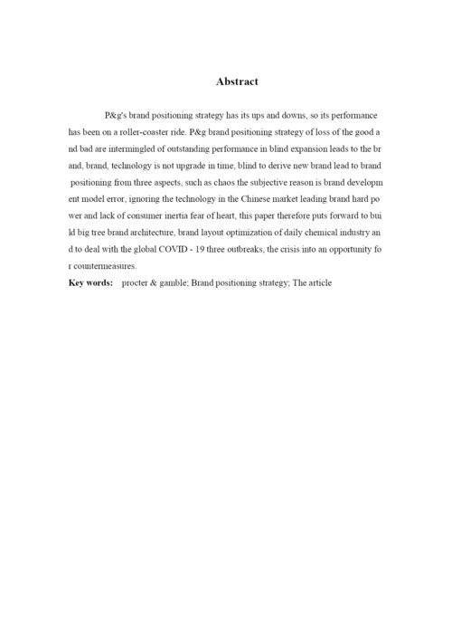 王丹丹论文定稿.docx