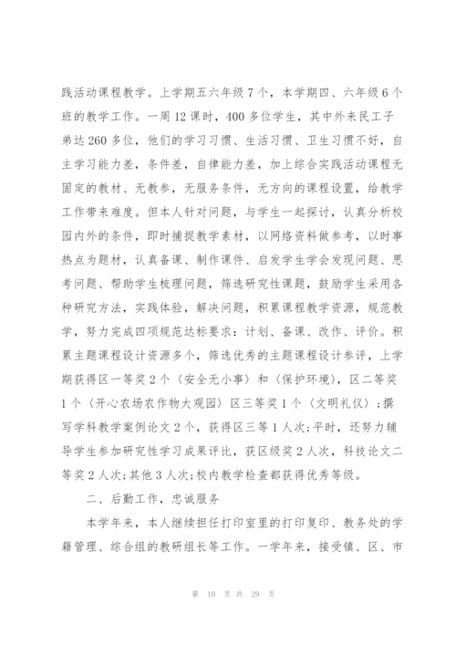 数学老师教学心得通用10篇.docx