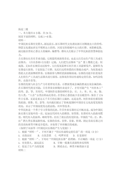 非连续性文本阅读习题汇编