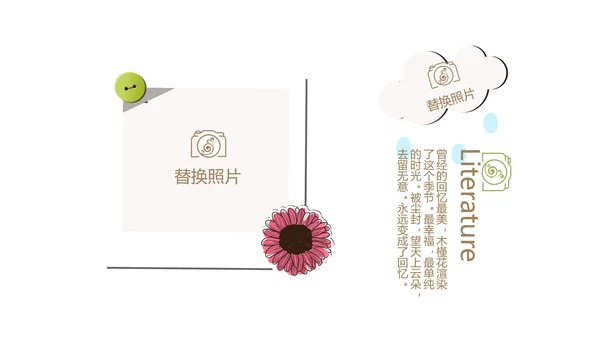 极简小清新春天旅游电子相册动态PPT