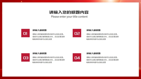 简约风红色315消费者权益日演讲PPT模板