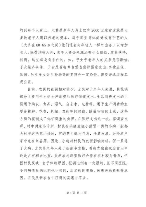 商业银行调研报告终稿[大全5篇] (3).docx