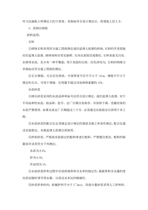 县人畜饮水关键工程综合施工组织设计范本.docx