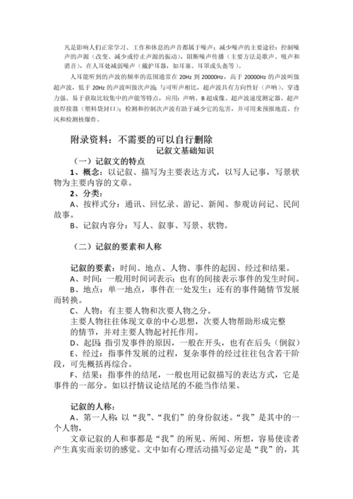 核舟记练习题及答案.docx