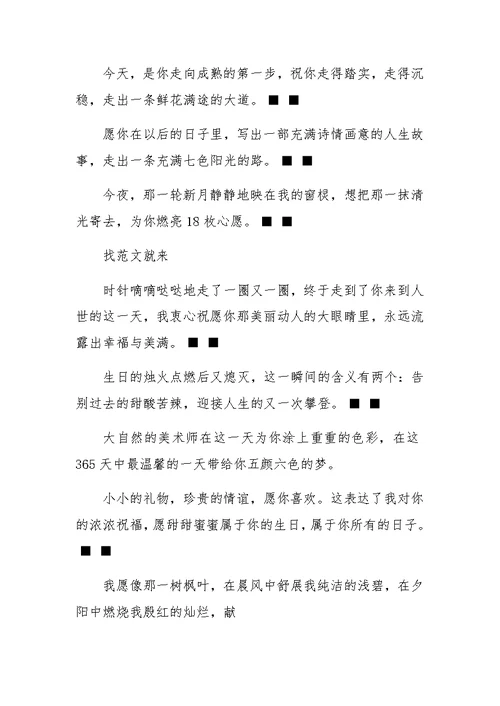 XX年朋友生日致辞
