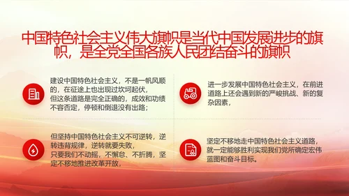 建党100周年大会七一讲话ppt党课