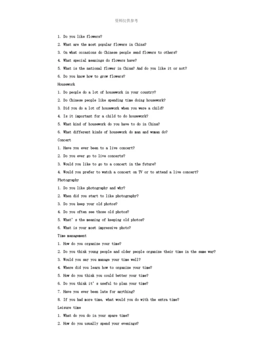 雅思口语机经类9.docx