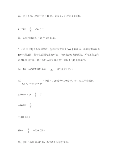 人教版六年级上册数学 期中测试卷（各地真题）.docx