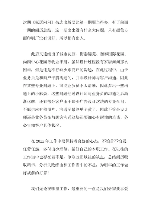 ui设计师工作计划