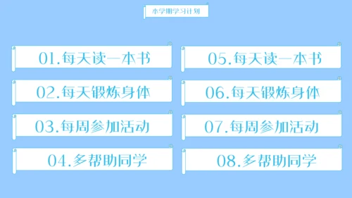 开学季卡通少儿课堂通用PPT模版