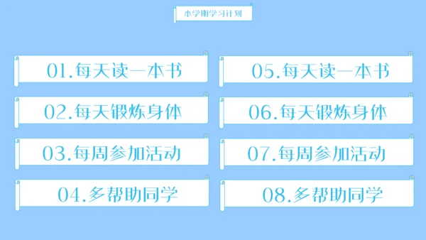 开学季卡通少儿课堂通用PPT模版