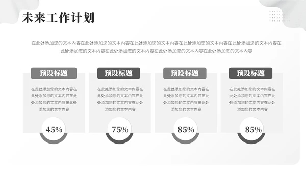 极简季度工作总结PPT