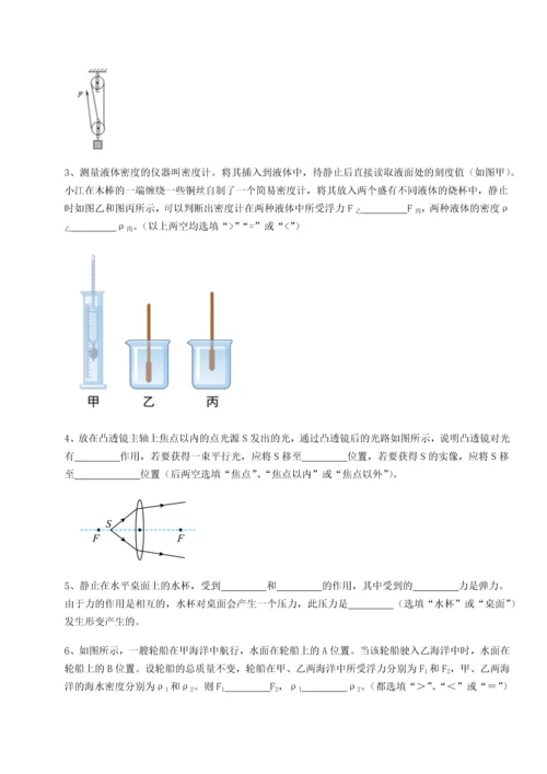 第二次月考滚动检测卷-重庆长寿一中物理八年级下册期末考试定向训练练习题.docx