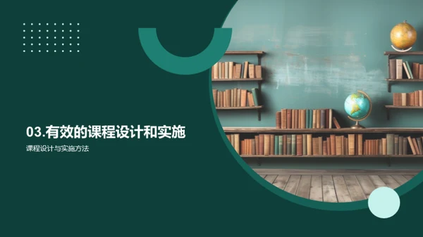探索教学，共享智慧