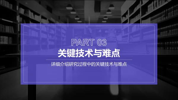 紫色简约风博士生毕业论文开题报告PPT模板