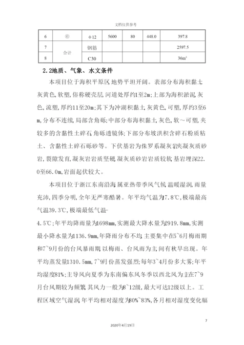 抗滑桩施工技术方案培训资料.docx