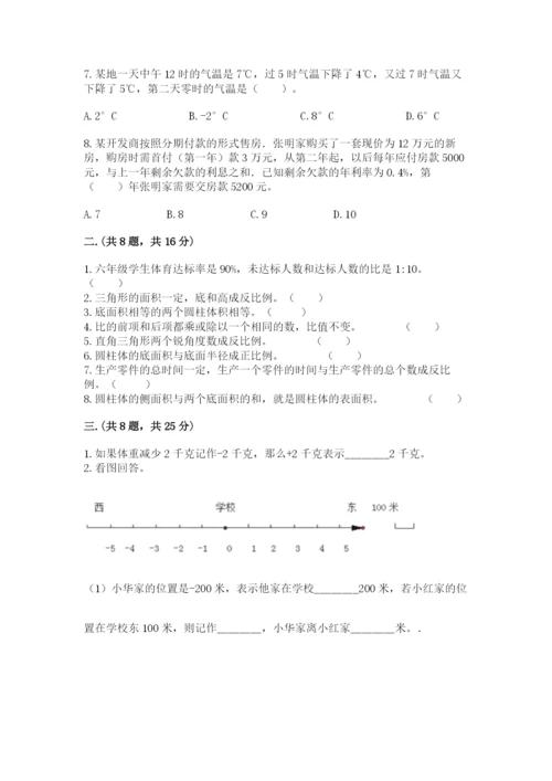 沪教版六年级数学下学期期末测试题（达标题）.docx