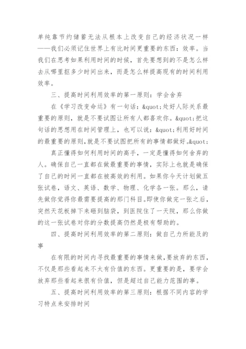 高三一轮复习计划.docx