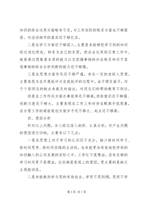 讲正气树新风暨“一创双优”集中教育活动自查报告1.docx