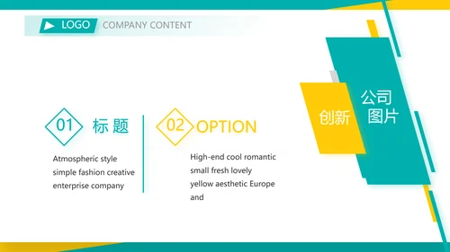 时尚创意新年工作总结计划商务PPT