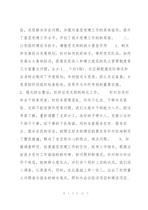 简短的工作报告怎么写范文(通用7篇).docx