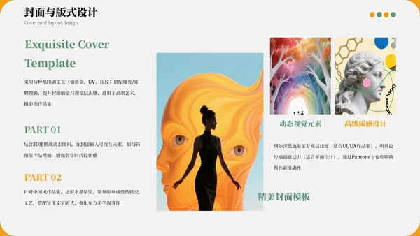 绿色清新个人设计作品集PPT模板