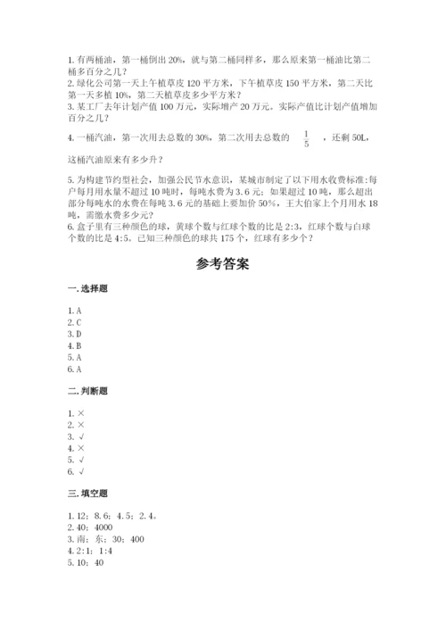 2022六年级上册数学期末测试卷含答案（名师推荐）.docx