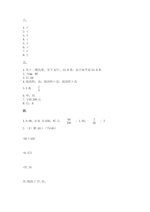 杭州文澜中学小升初数学试卷含答案（最新）.docx