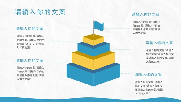 蓝色白底实景几何形状商业计划PPT模板