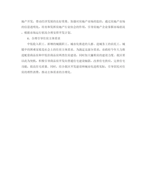 精编之有关幼儿园骨干教师工作计划范文.docx