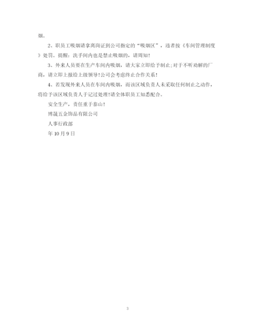2023年车间通报范文3篇.docx